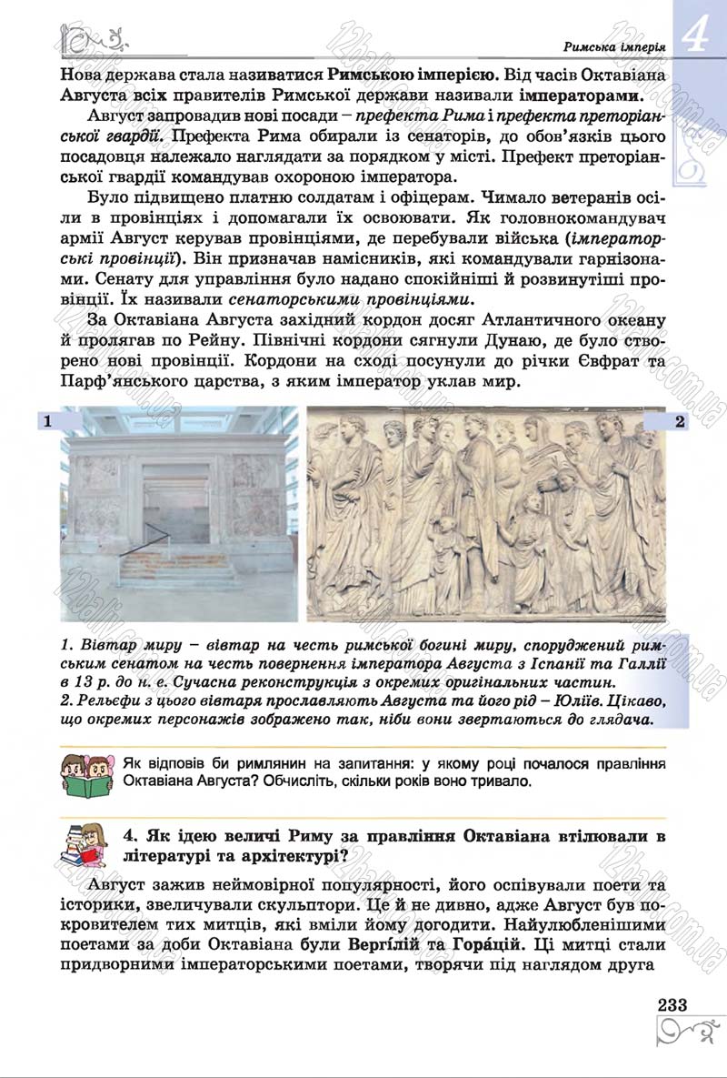 Сторінка 233 - Підручник Історія 6 клас Бандровський 2014 - скачати