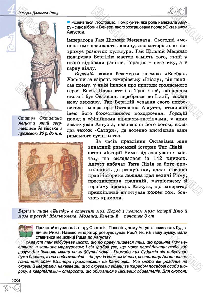 Сторінка 234 - Підручник Історія 6 клас Бандровський 2014 - скачати