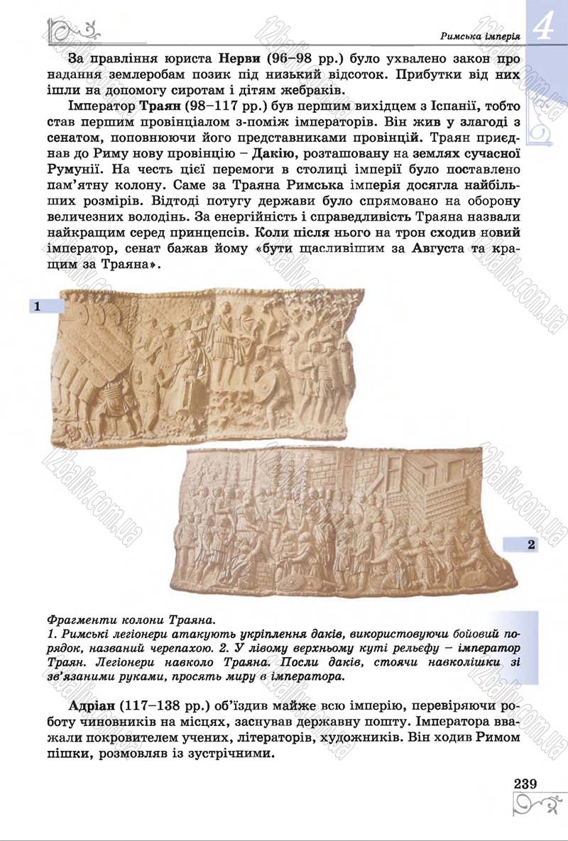 Сторінка 239 - Підручник Історія 6 клас Бандровський 2014 - скачати
