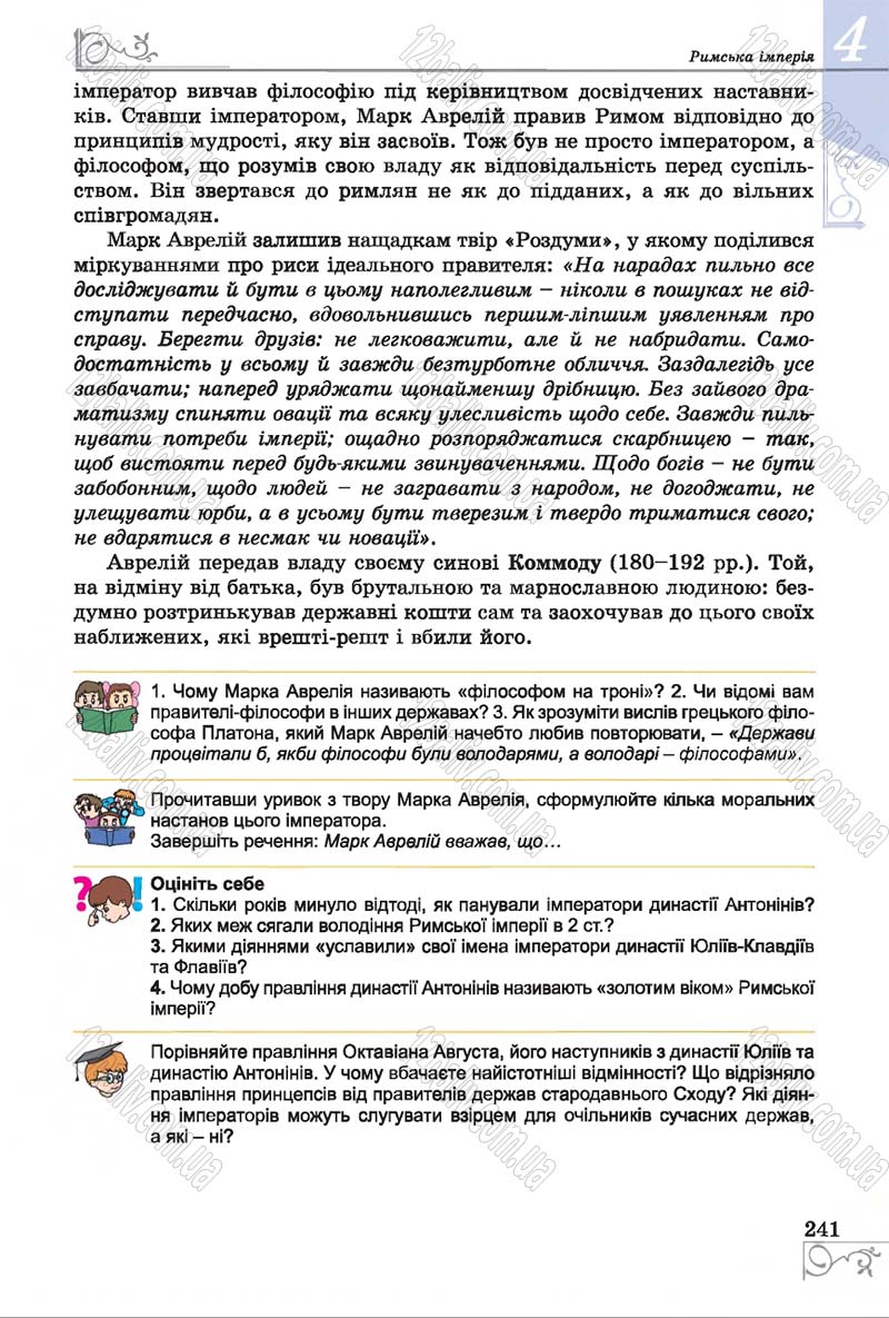 Сторінка 241 - Підручник Історія 6 клас Бандровський 2014 - скачати