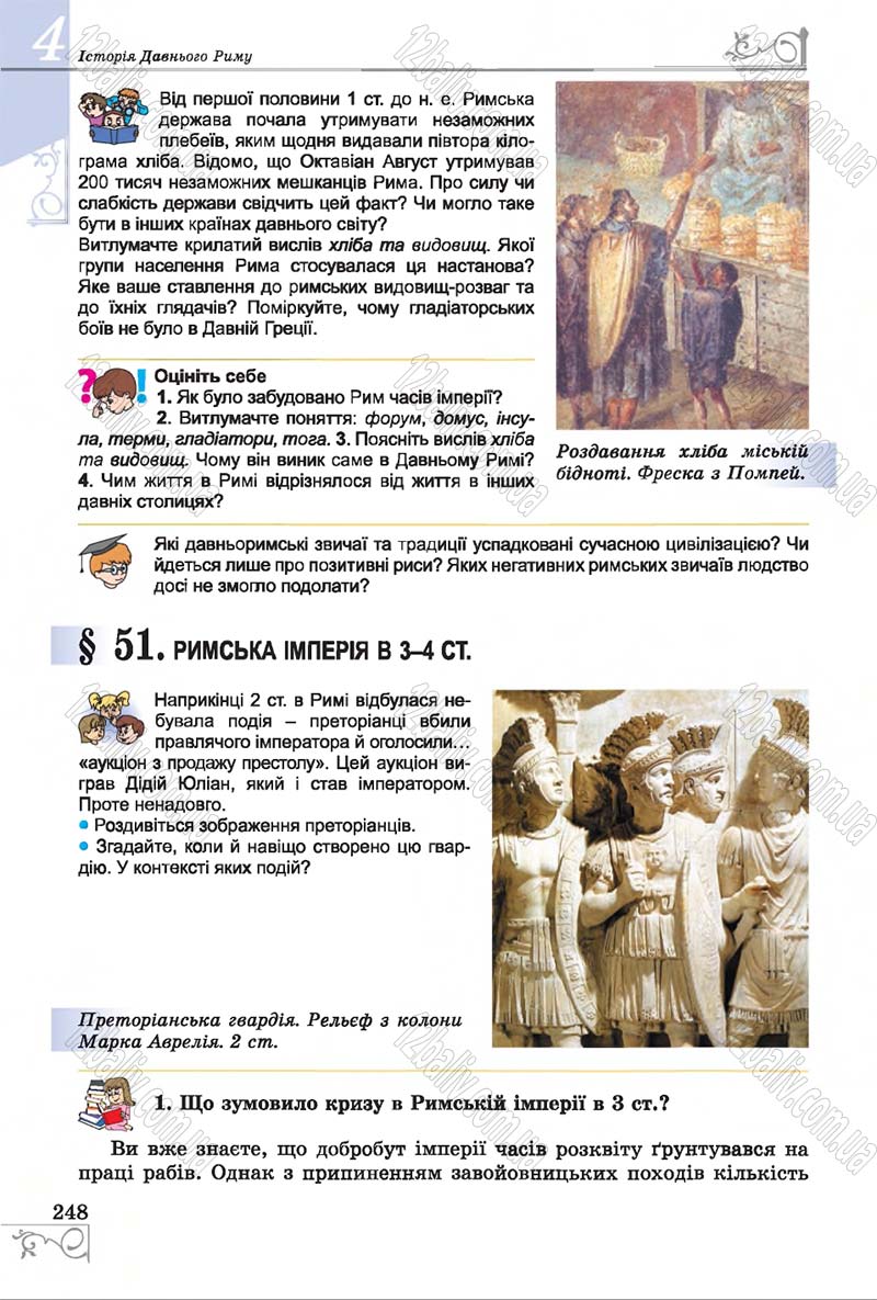 Сторінка 248 - Підручник Історія 6 клас Бандровський 2014 - скачати