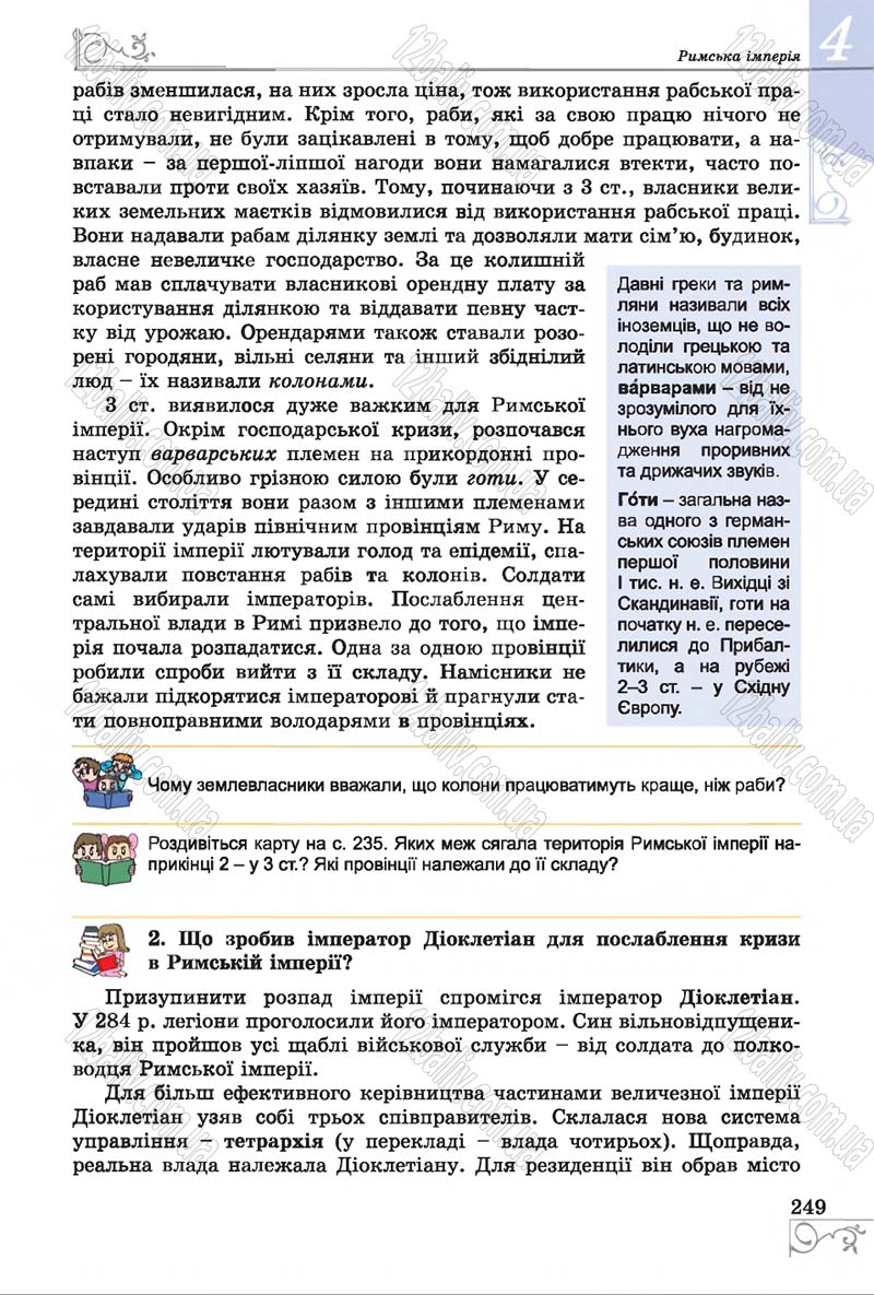 Сторінка 249 - Підручник Історія 6 клас Бандровський 2014 - скачати