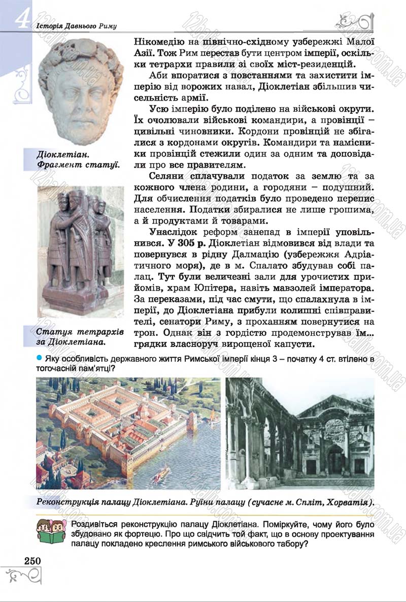Сторінка 250 - Підручник Історія 6 клас Бандровський 2014 - скачати