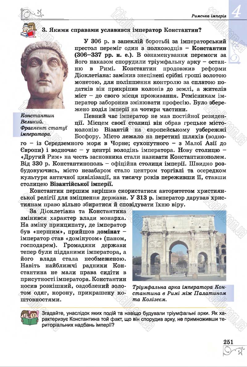 Сторінка 251 - Підручник Історія 6 клас Бандровський 2014 - скачати