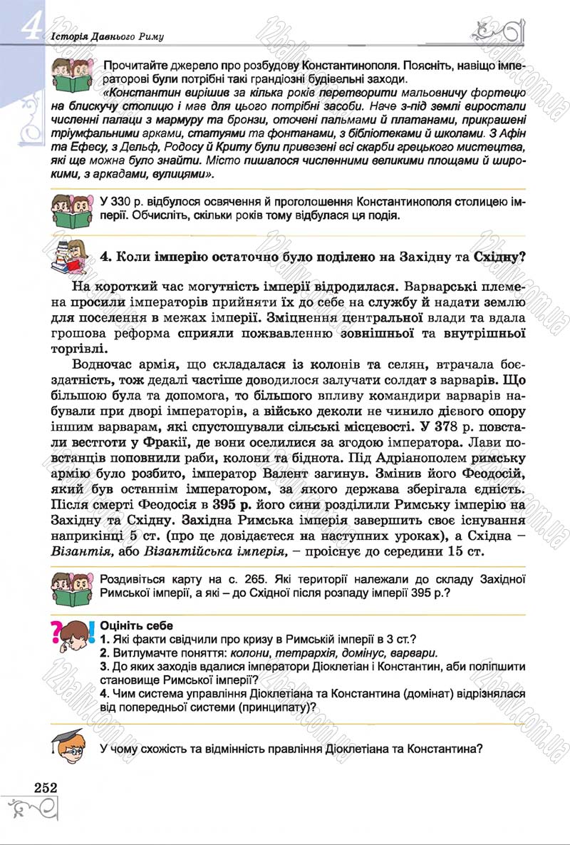 Сторінка 252 - Підручник Історія 6 клас Бандровський 2014 - скачати
