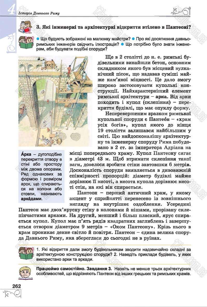 Сторінка 262 - Підручник Історія 6 клас Бандровський 2014 - скачати