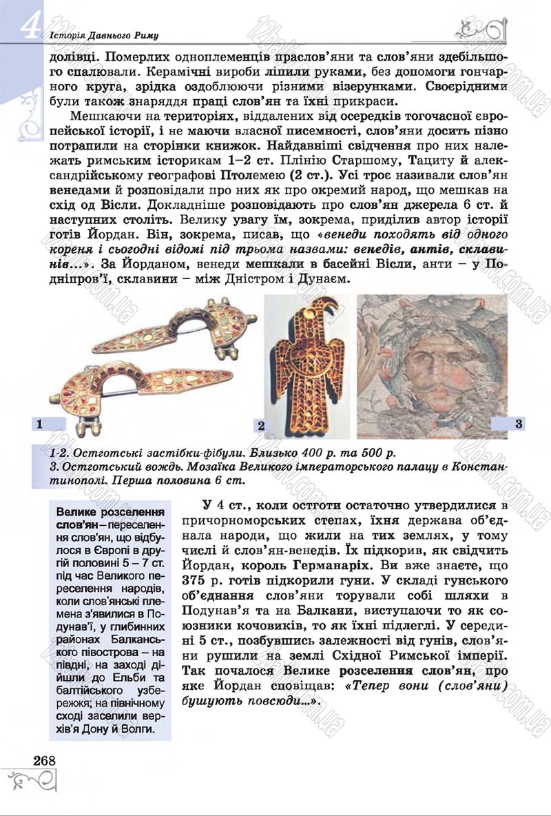 Сторінка 268 - Підручник Історія 6 клас Бандровський 2014 - скачати