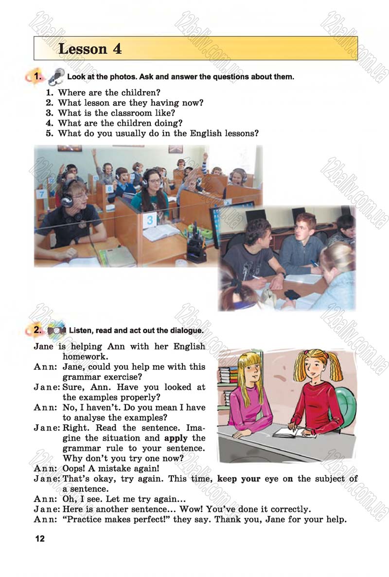 Сторінка 12 - Підручник Англійська мова 7 клас Несвіт 2015