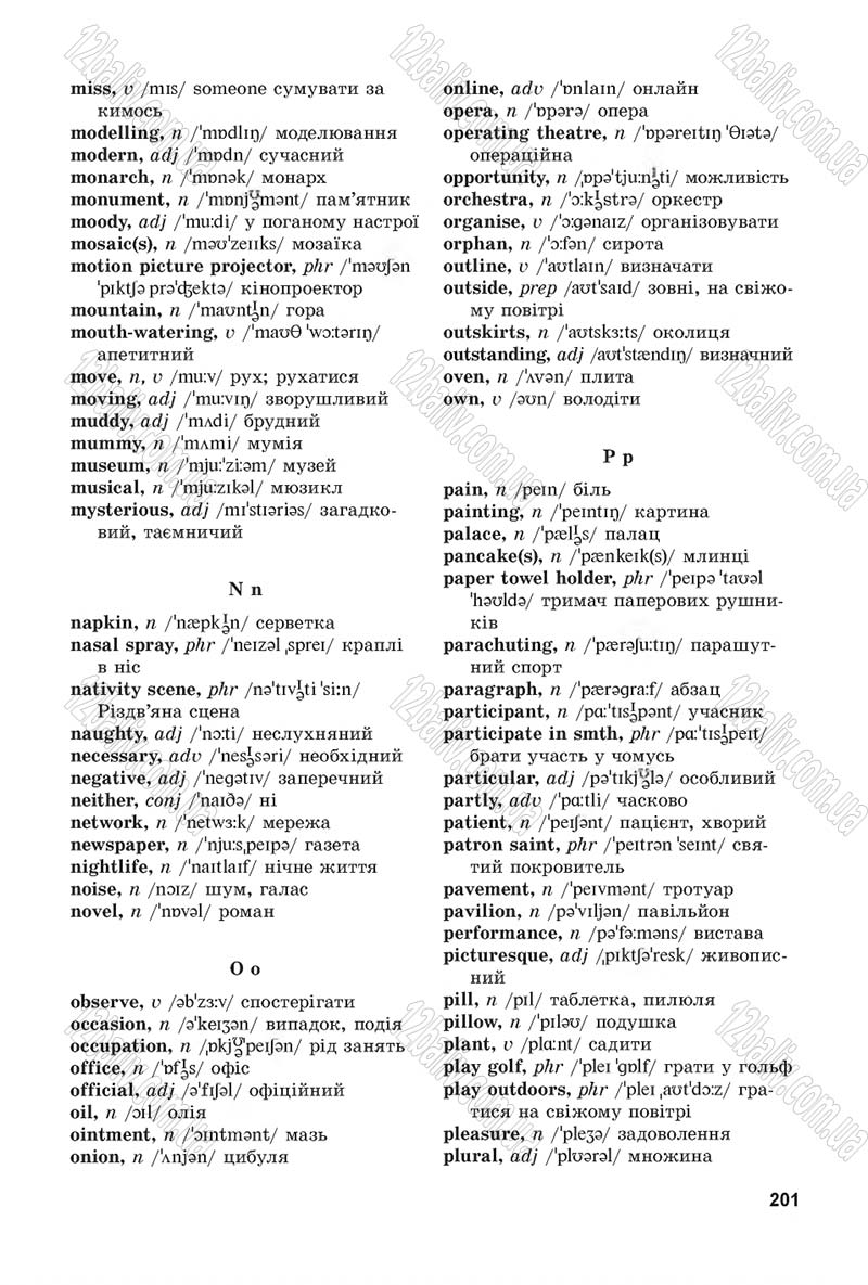 Сторінка 201 - Підручник Англійська мова 7 клас Несвіт 2015