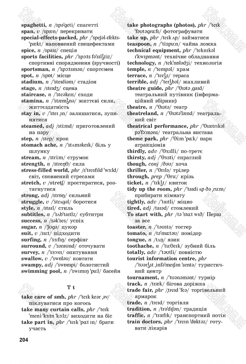 Сторінка 204 - Підручник Англійська мова 7 клас Несвіт 2015