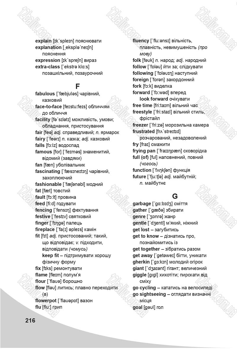 Сторінка 216 - Підручник Англійська мова 7 клас Карпюк 2015 - скачати