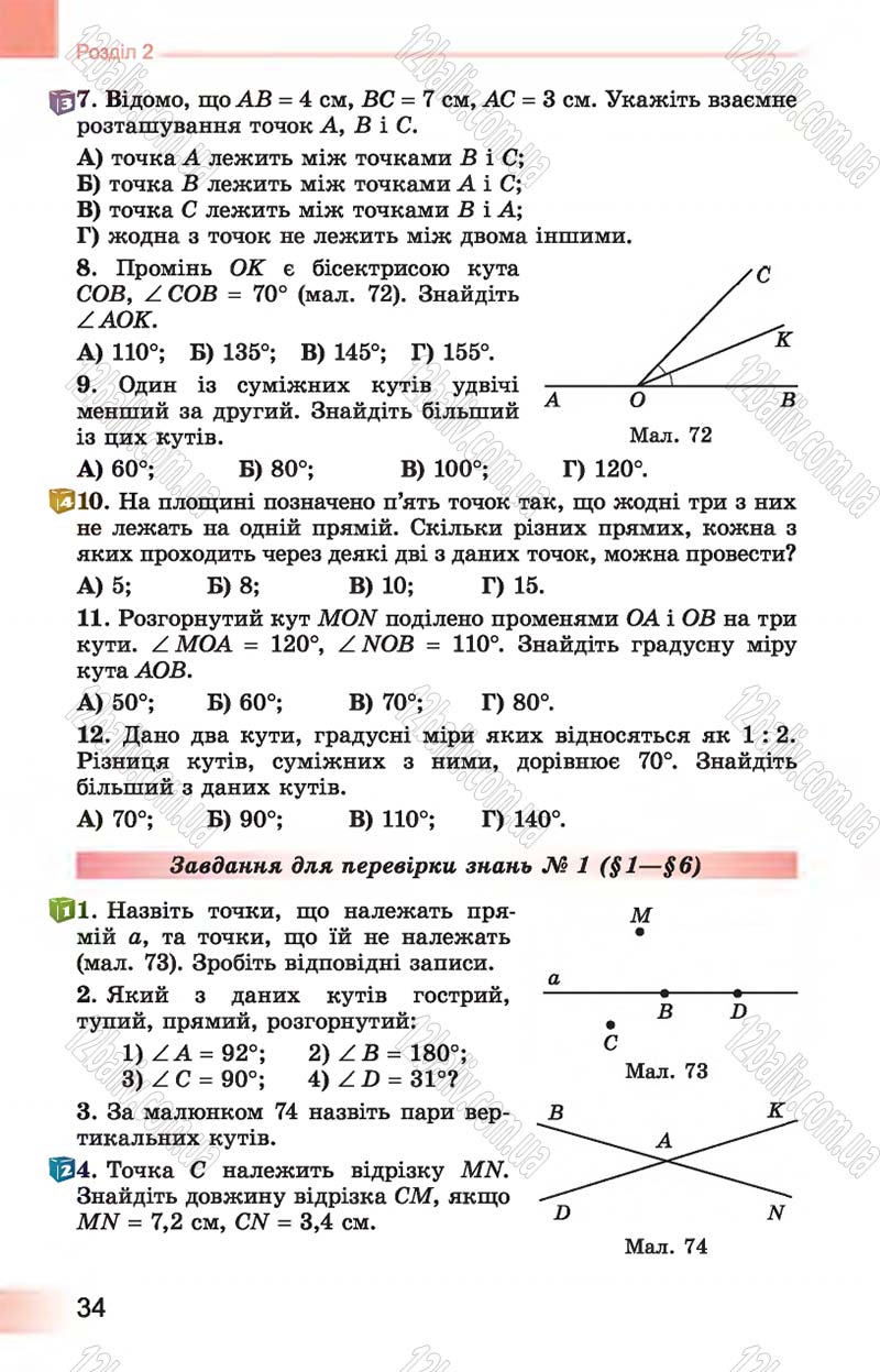 Сторінка 34 - Підручник Геометрія 7 клас Істер 2015 - скачати
