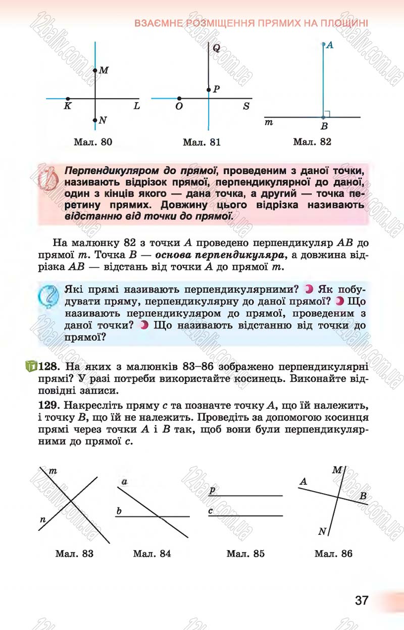 Сторінка 37 - Підручник Геометрія 7 клас Істер 2015 - скачати