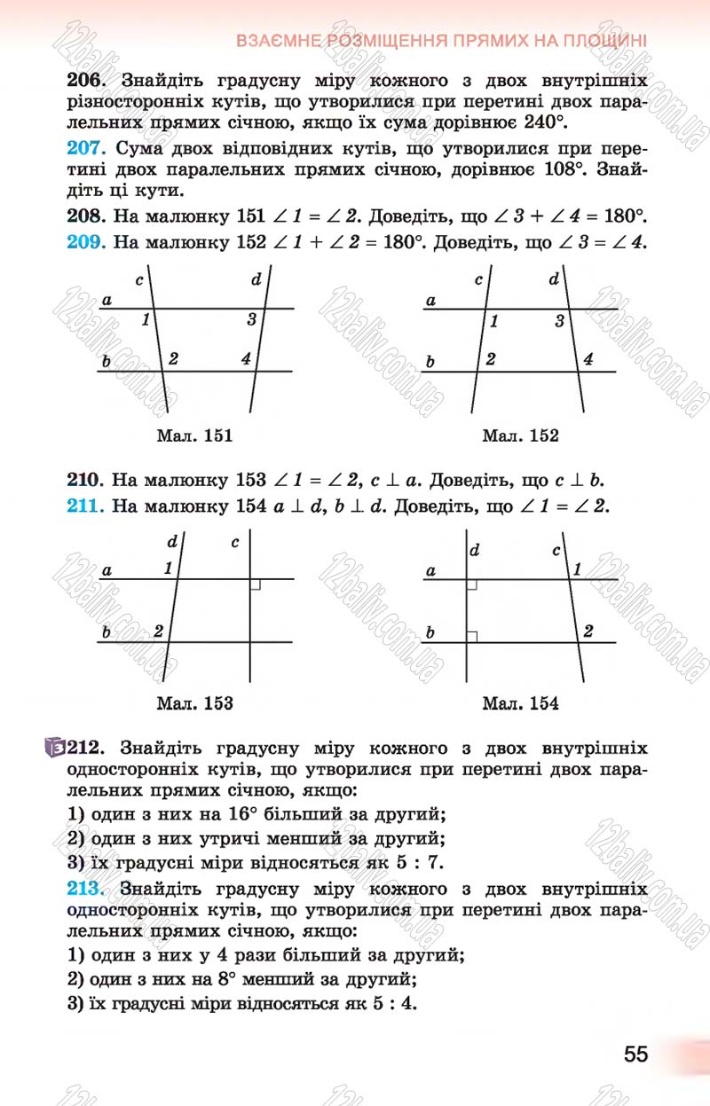 Сторінка 55 - Підручник Геометрія 7 клас Істер 2015 - скачати
