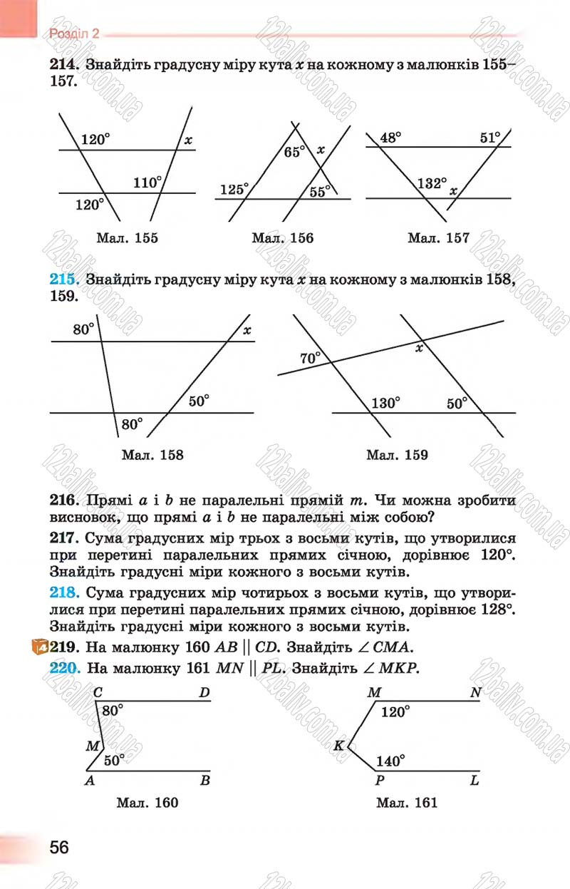 Сторінка 56 - Підручник Геометрія 7 клас Істер 2015 - скачати
