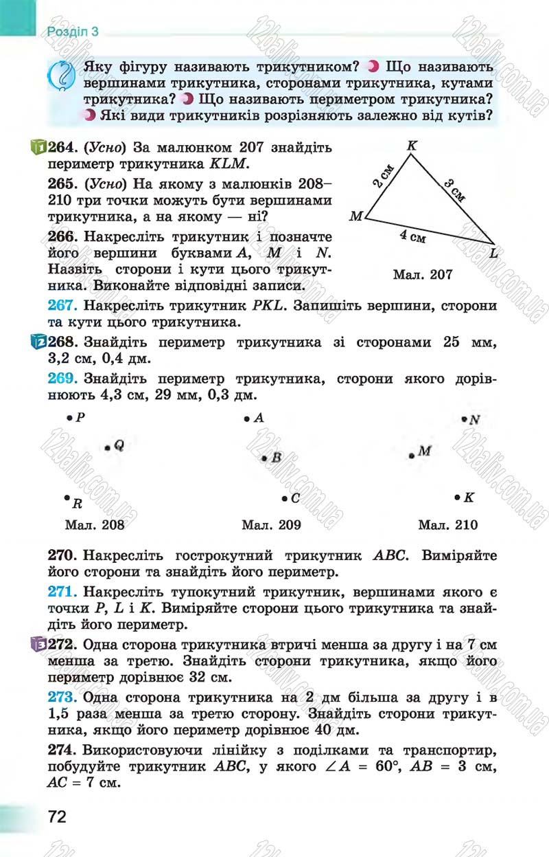 Сторінка 72 - Підручник Геометрія 7 клас Істер 2015 - скачати