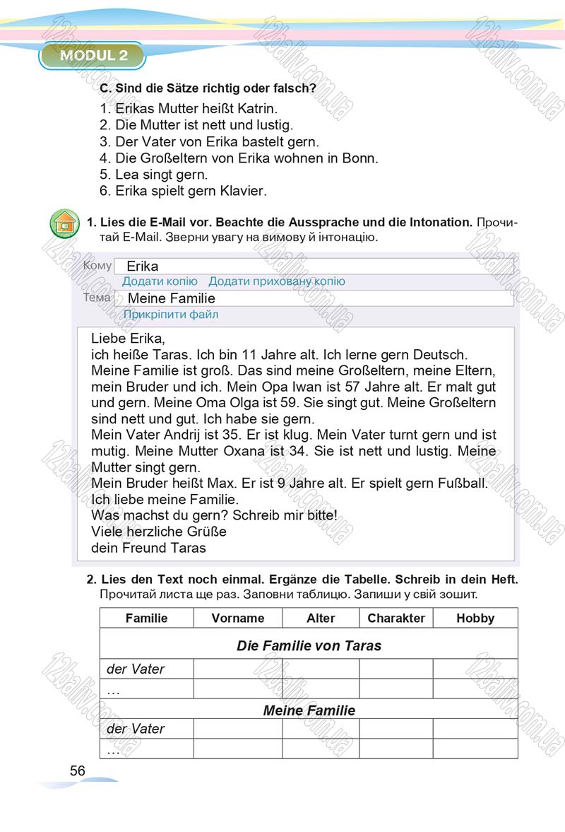 Сторінка 56 - Підручник Німецька мова 5 клас М. М. Сидоренко, О. А. Палій 2018 - 1-й рік навчання