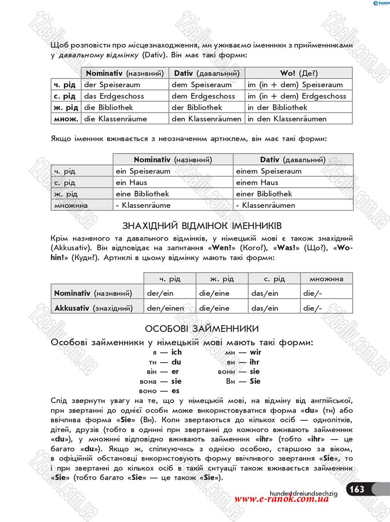 Сторінка 163 - Підручник Німецька мова 5 клас С.І. Сотникова, Т.Ф. Білоусова 2018 - 1 рік навчання