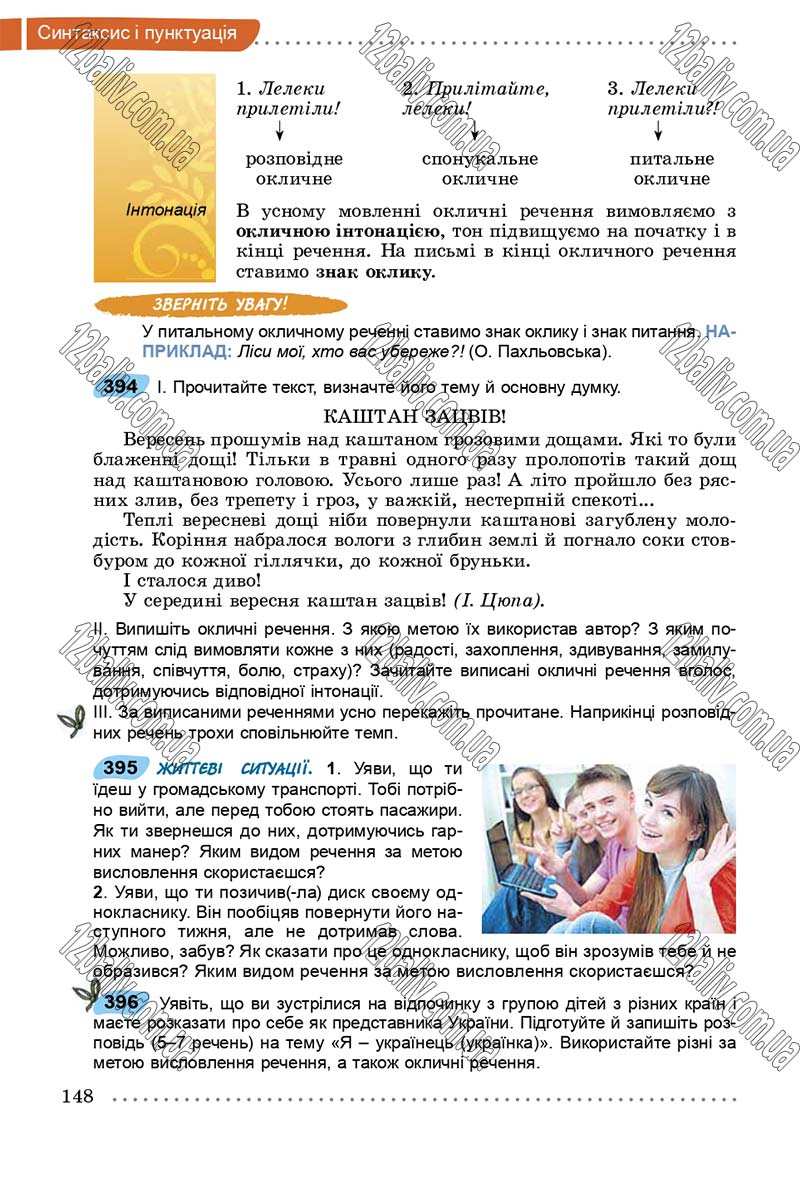 Сторінка 148 - Підручник Українська мова 5 клас О. В. Заболотний, В. В. Заболотний 2018