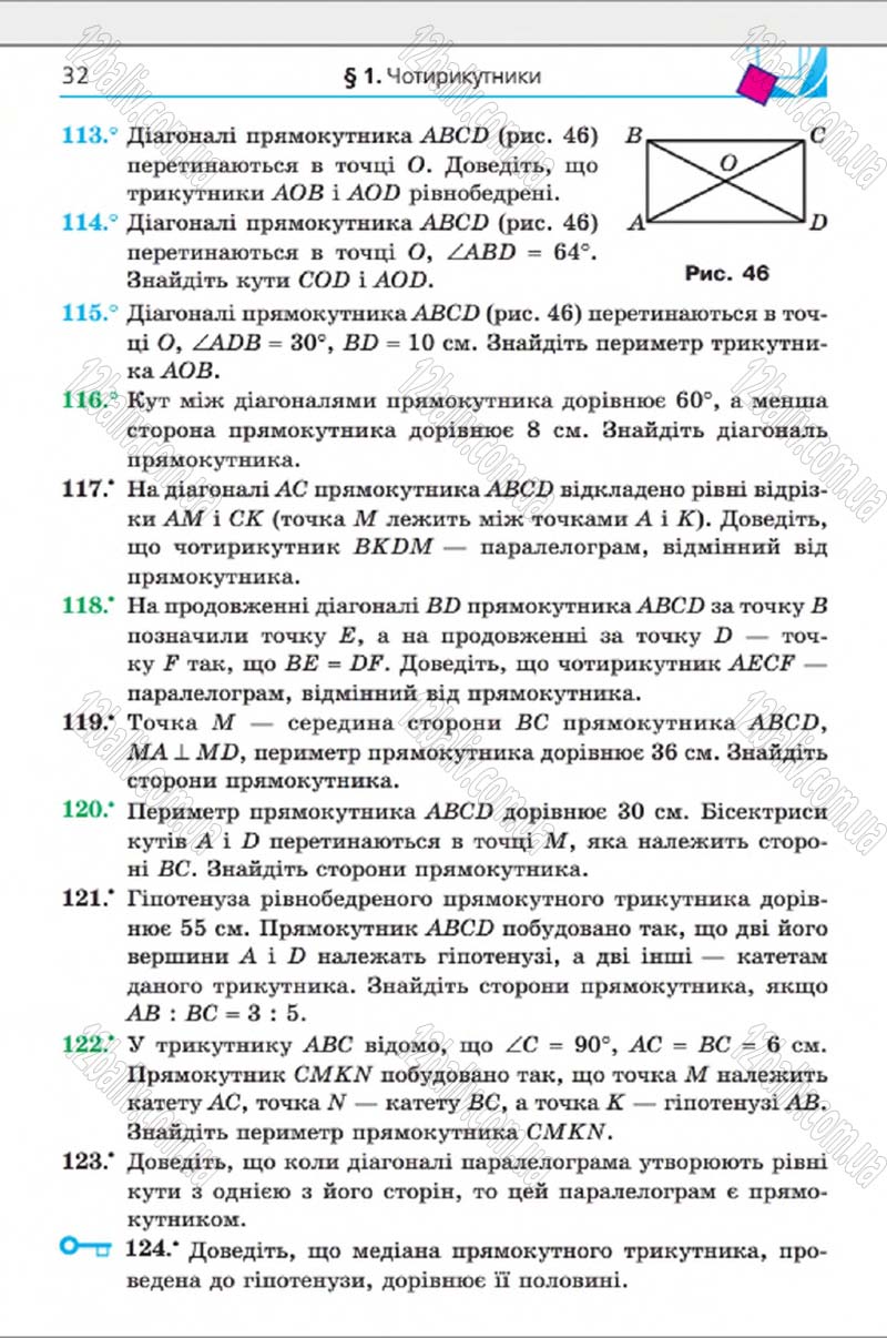 Сторінка 32 - Підручник Геометрія 8 клас Мерзляк 2016 - скачати онлайн