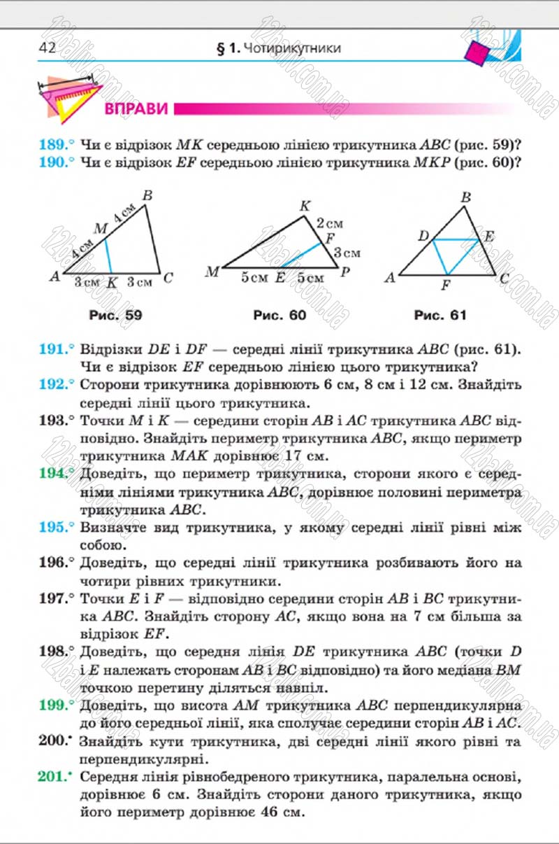 Сторінка 42 - Підручник Геометрія 8 клас Мерзляк 2016 - скачати онлайн