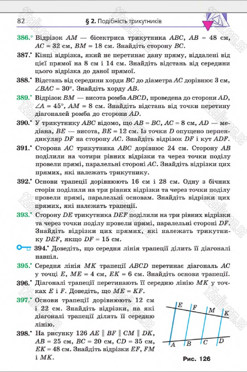 Сторінка 82 - Підручник Геометрія 8 клас Мерзляк 2016 - скачати онлайн