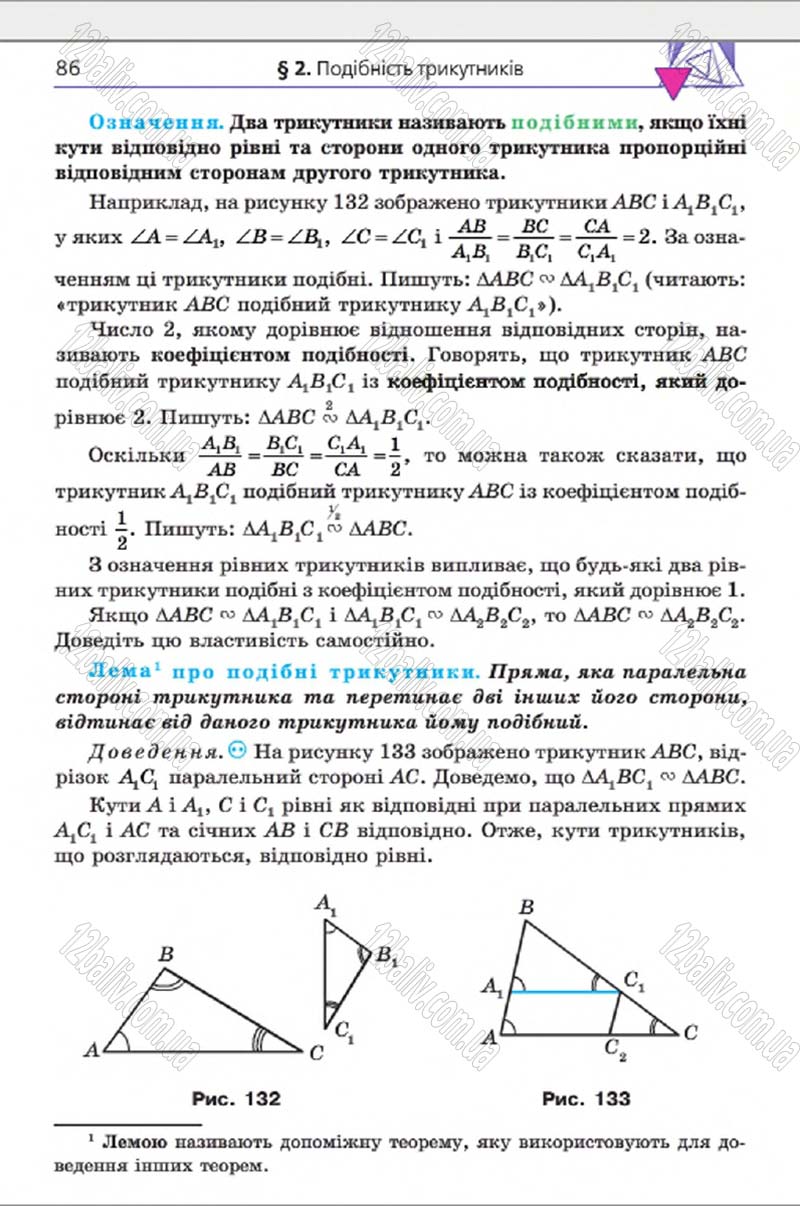 Сторінка 86 - Підручник Геометрія 8 клас Мерзляк 2016 - скачати онлайн