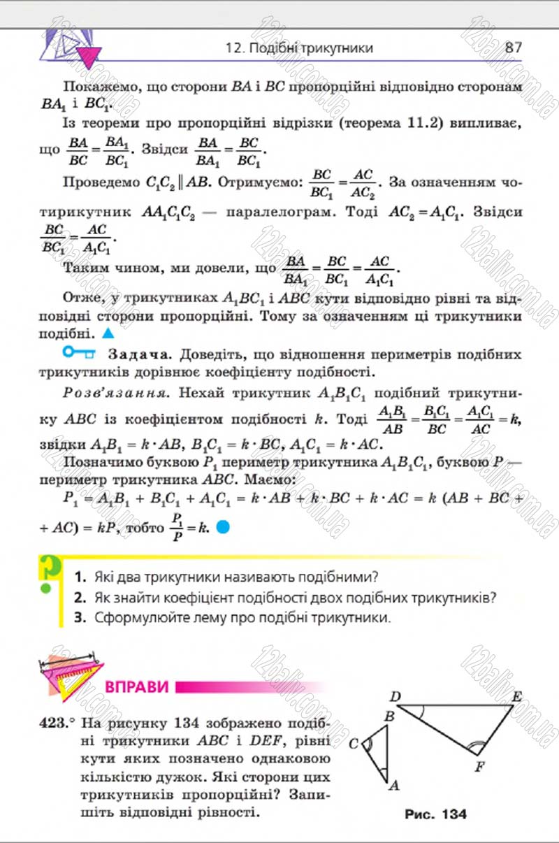 Сторінка 87 - Підручник Геометрія 8 клас Мерзляк 2016 - скачати онлайн