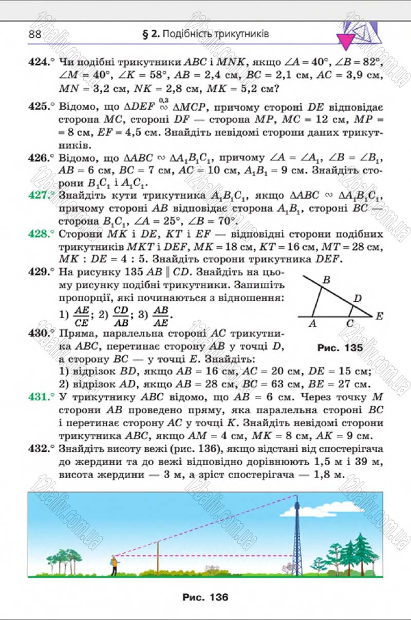 Сторінка 88 - Підручник Геометрія 8 клас Мерзляк 2016 - скачати онлайн