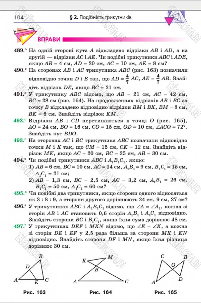 Сторінка 104 - Підручник Геометрія 8 клас Мерзляк 2016 - скачати онлайн