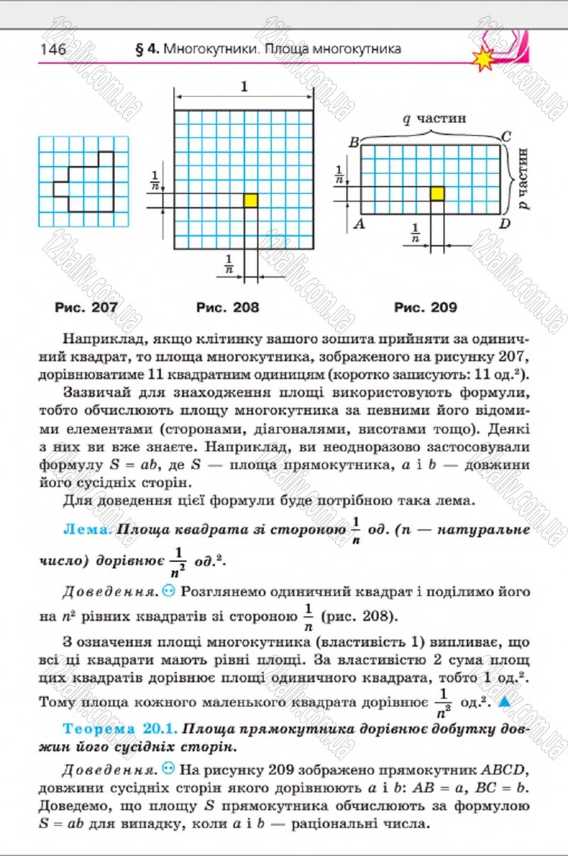 Сторінка 146 - Підручник Геометрія 8 клас Мерзляк 2016 - скачати онлайн
