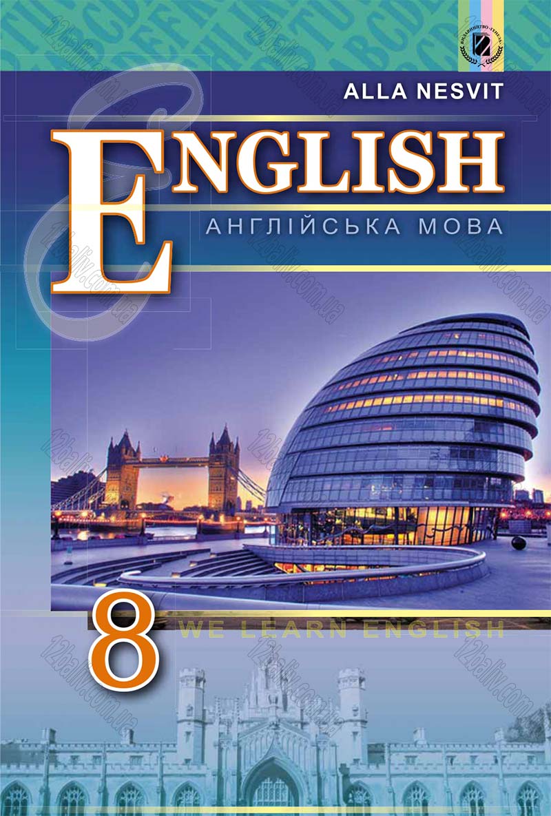 Сторінка 1 - Підручник Англійська мова 8 клас А.М. Несвіт 2016 - 8 рік навчання