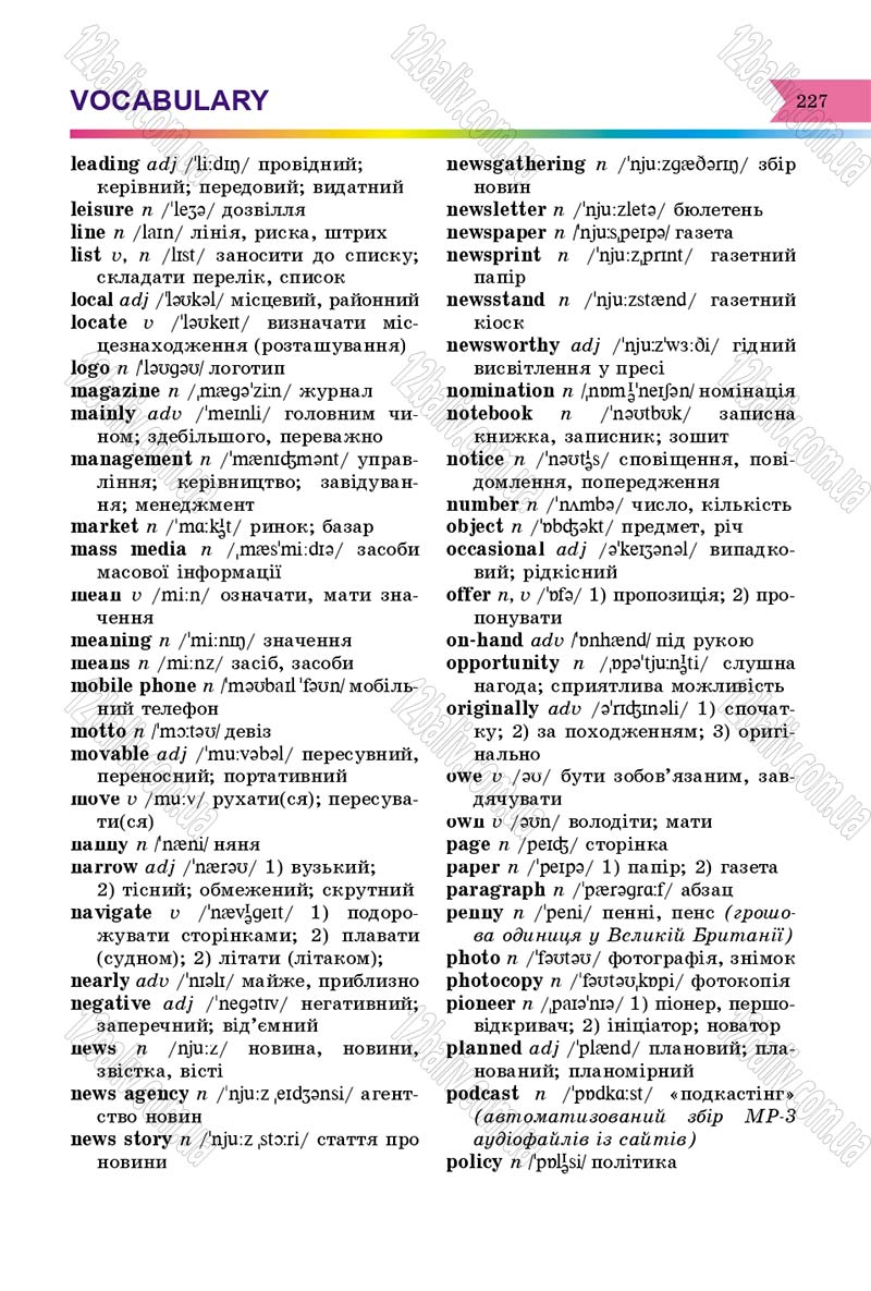 Сторінка 227 - Підручник Англійська мова 8 клас А.М. Несвіт 2016 - 8 рік навчання