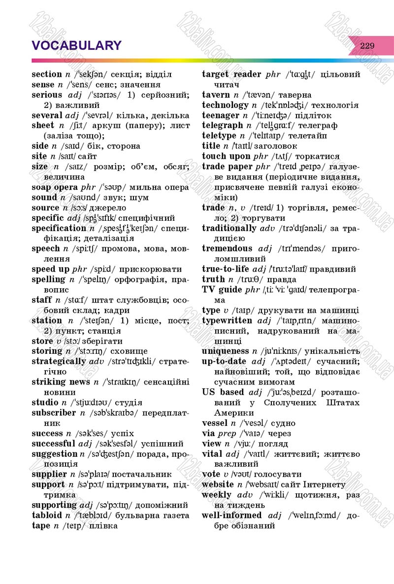 Сторінка 229 - Підручник Англійська мова 8 клас А.М. Несвіт 2016 - 8 рік навчання