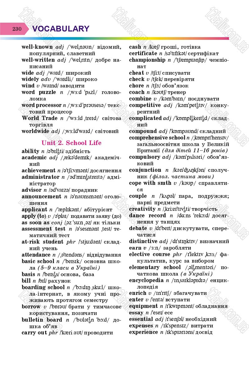 Сторінка 230 - Підручник Англійська мова 8 клас А.М. Несвіт 2016 - 8 рік навчання
