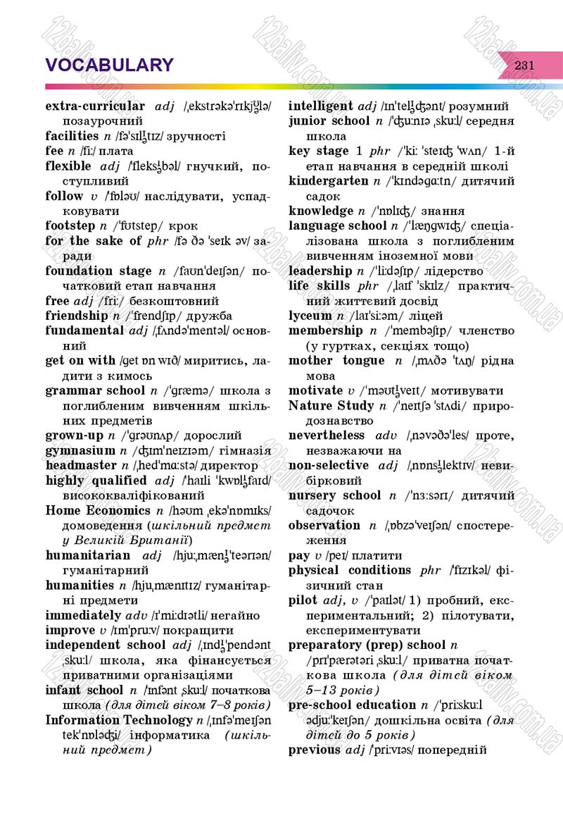 Сторінка 231 - Підручник Англійська мова 8 клас А.М. Несвіт 2016 - 8 рік навчання