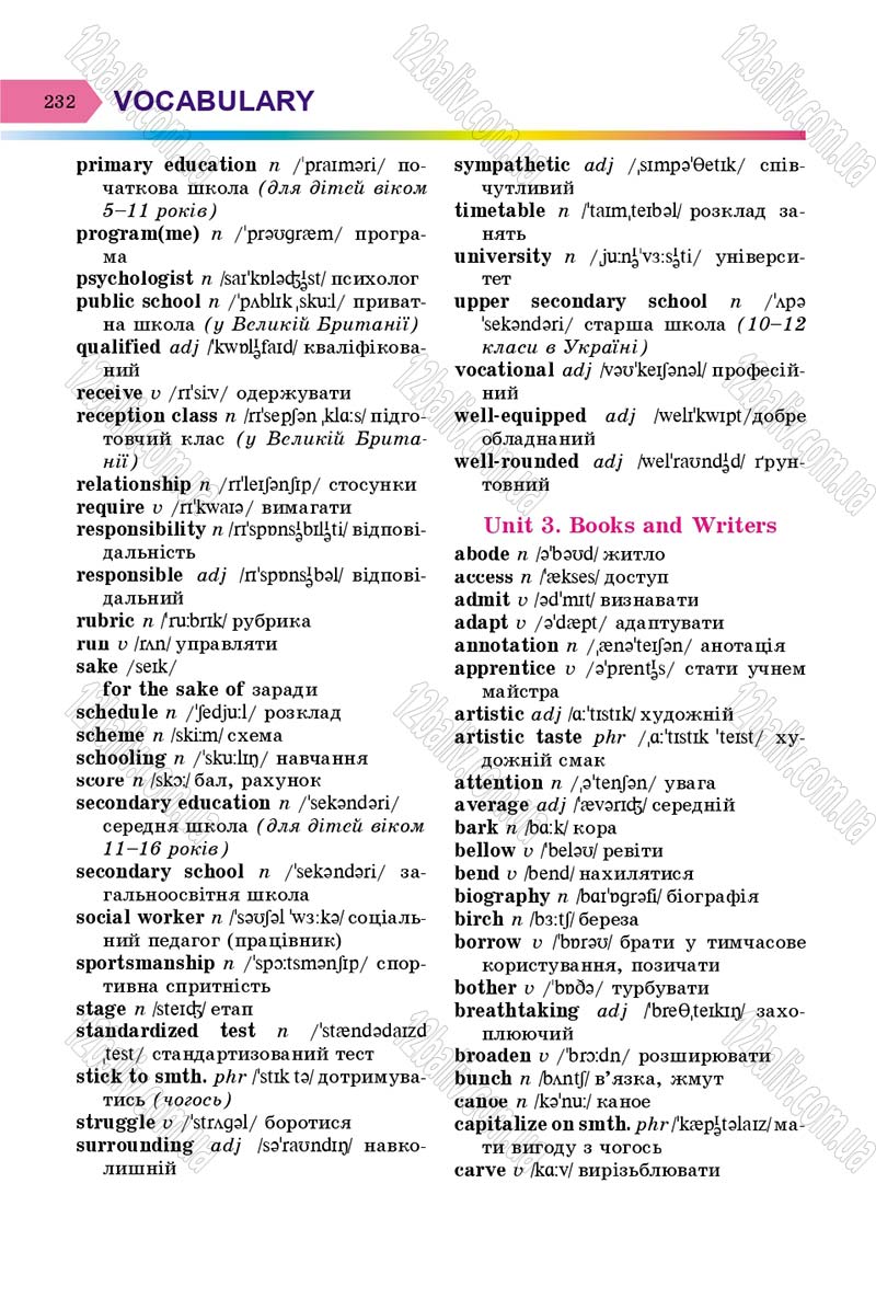 Сторінка 232 - Підручник Англійська мова 8 клас А.М. Несвіт 2016 - 8 рік навчання