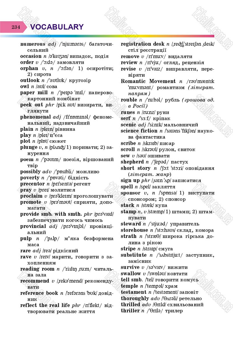 Сторінка 234 - Підручник Англійська мова 8 клас А.М. Несвіт 2016 - 8 рік навчання