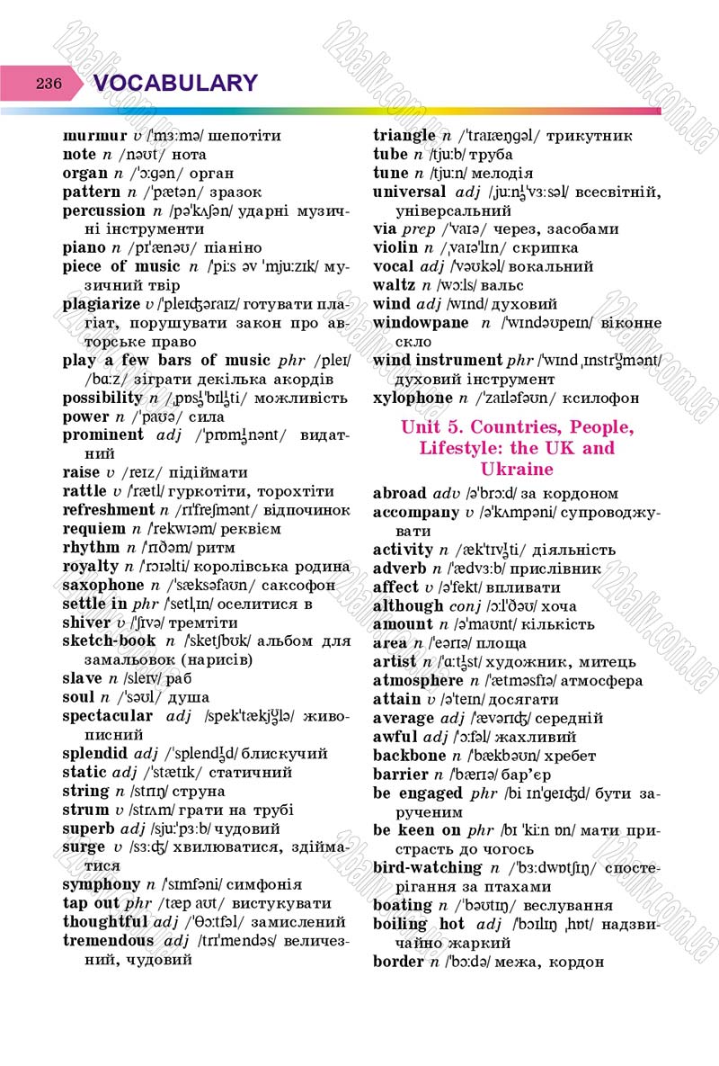 Сторінка 236 - Підручник Англійська мова 8 клас А.М. Несвіт 2016 - 8 рік навчання