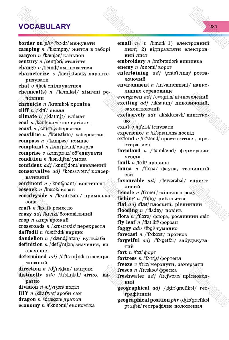 Сторінка 237 - Підручник Англійська мова 8 клас А.М. Несвіт 2016 - 8 рік навчання