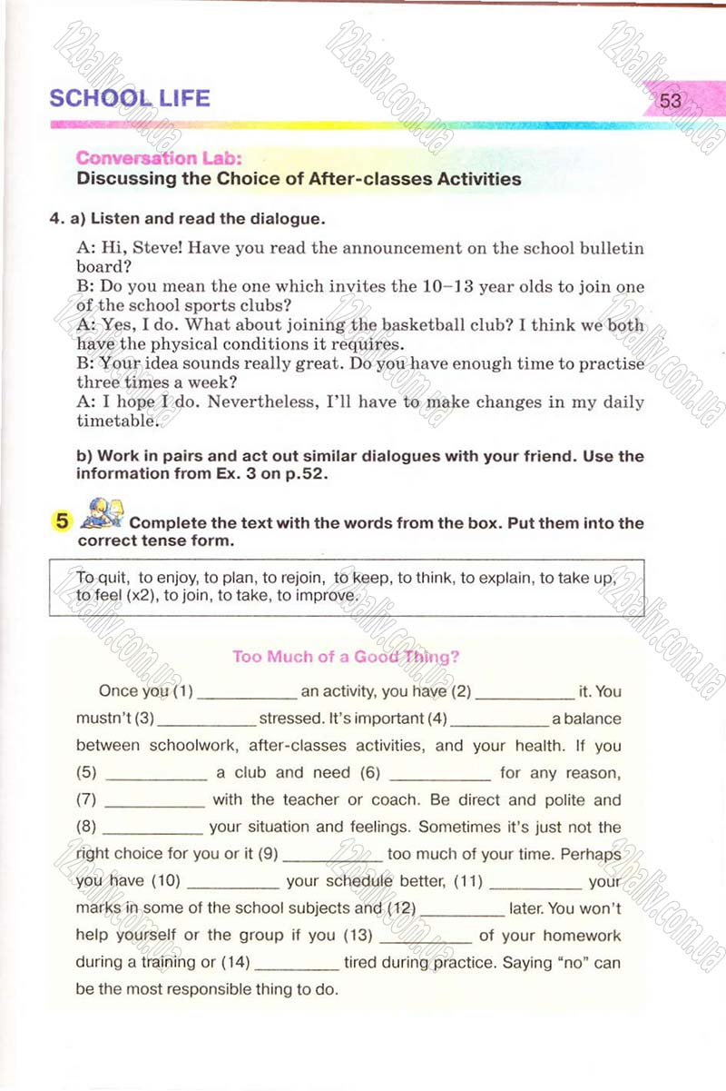 Сторінка 53 - Підручник Англійська мова 8 клас Несвіт 2008 - скачати