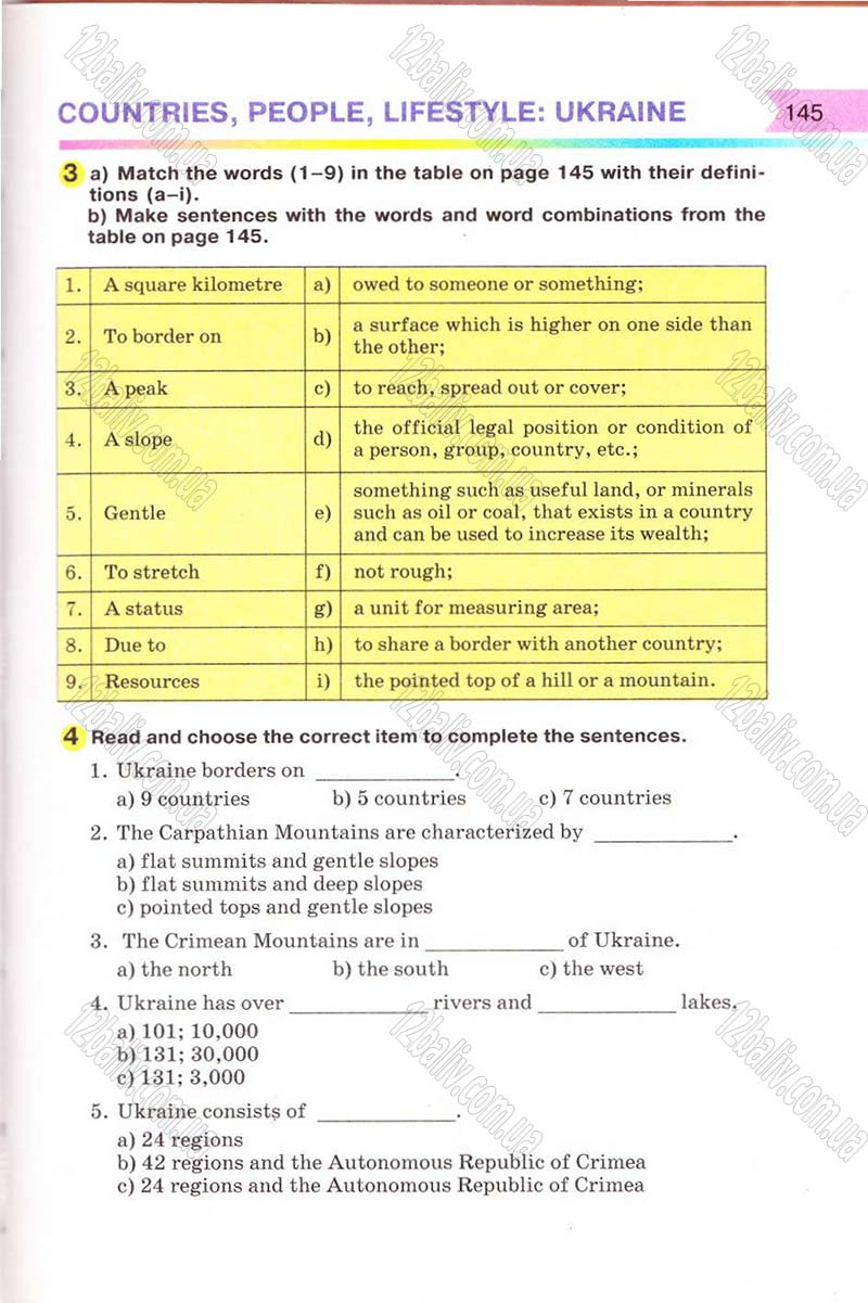 Сторінка 145 - Підручник Англійська мова 8 клас Несвіт 2008 - скачати