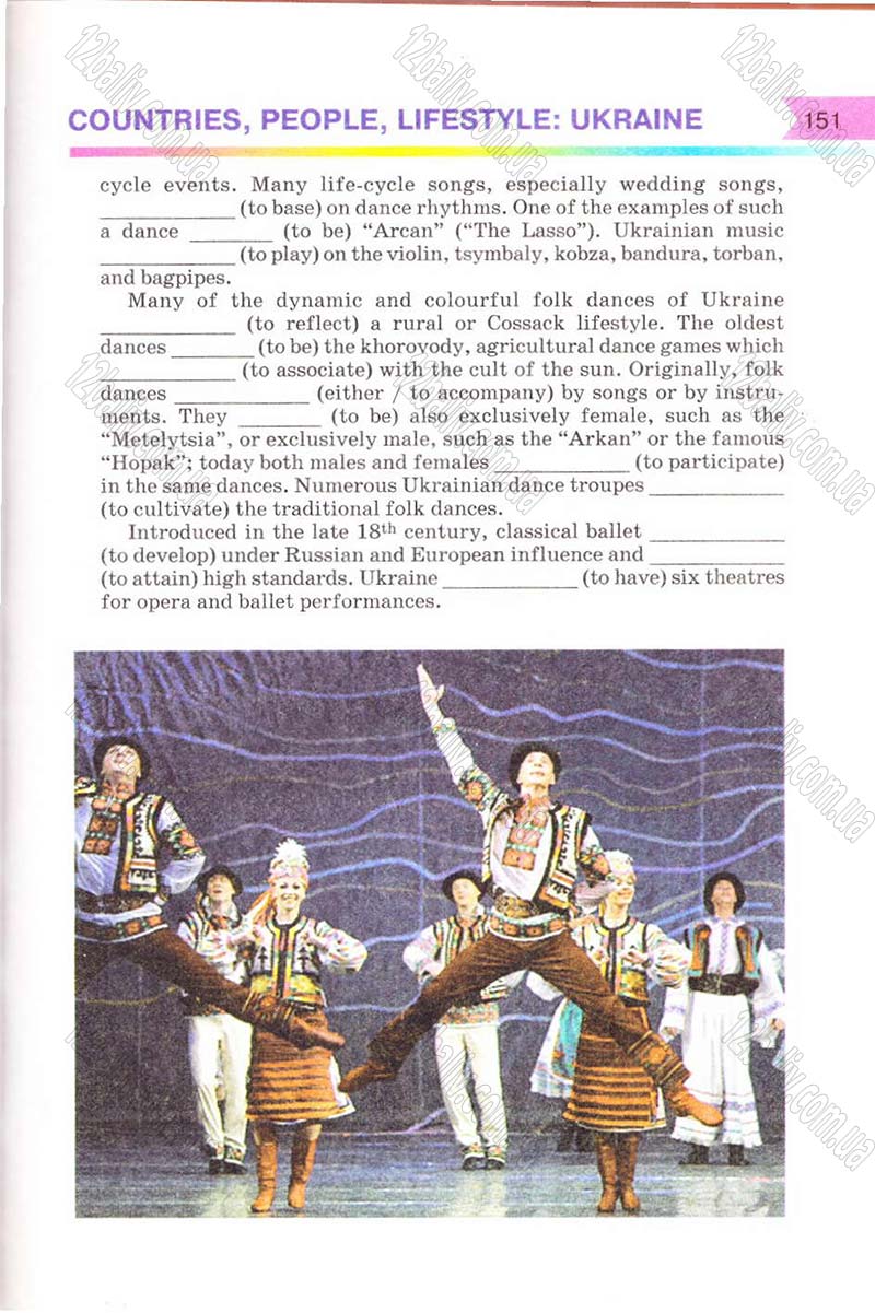 Сторінка 151 - Підручник Англійська мова 8 клас Несвіт 2008 - скачати