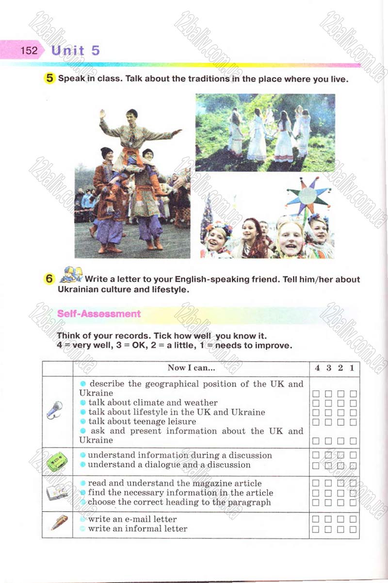 Сторінка 152 - Підручник Англійська мова 8 клас Несвіт 2008 - скачати