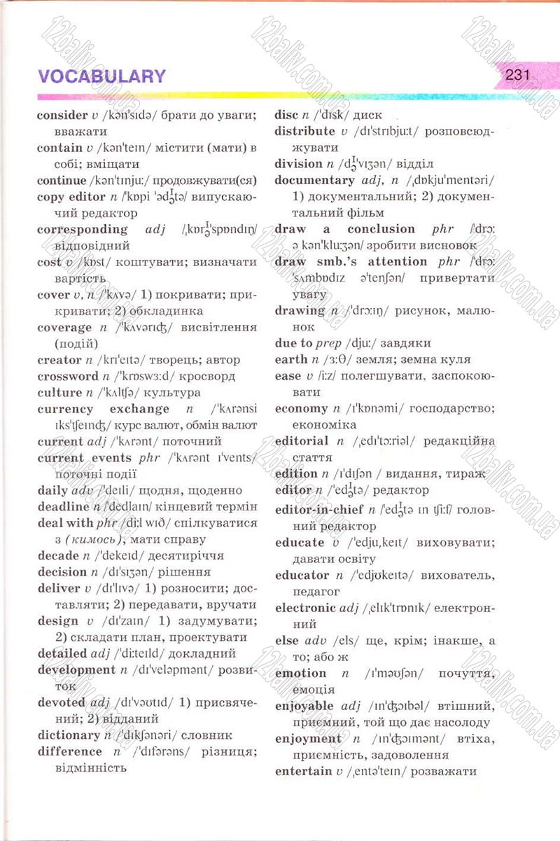 Сторінка 231 - Підручник Англійська мова 8 клас Несвіт 2008 - скачати