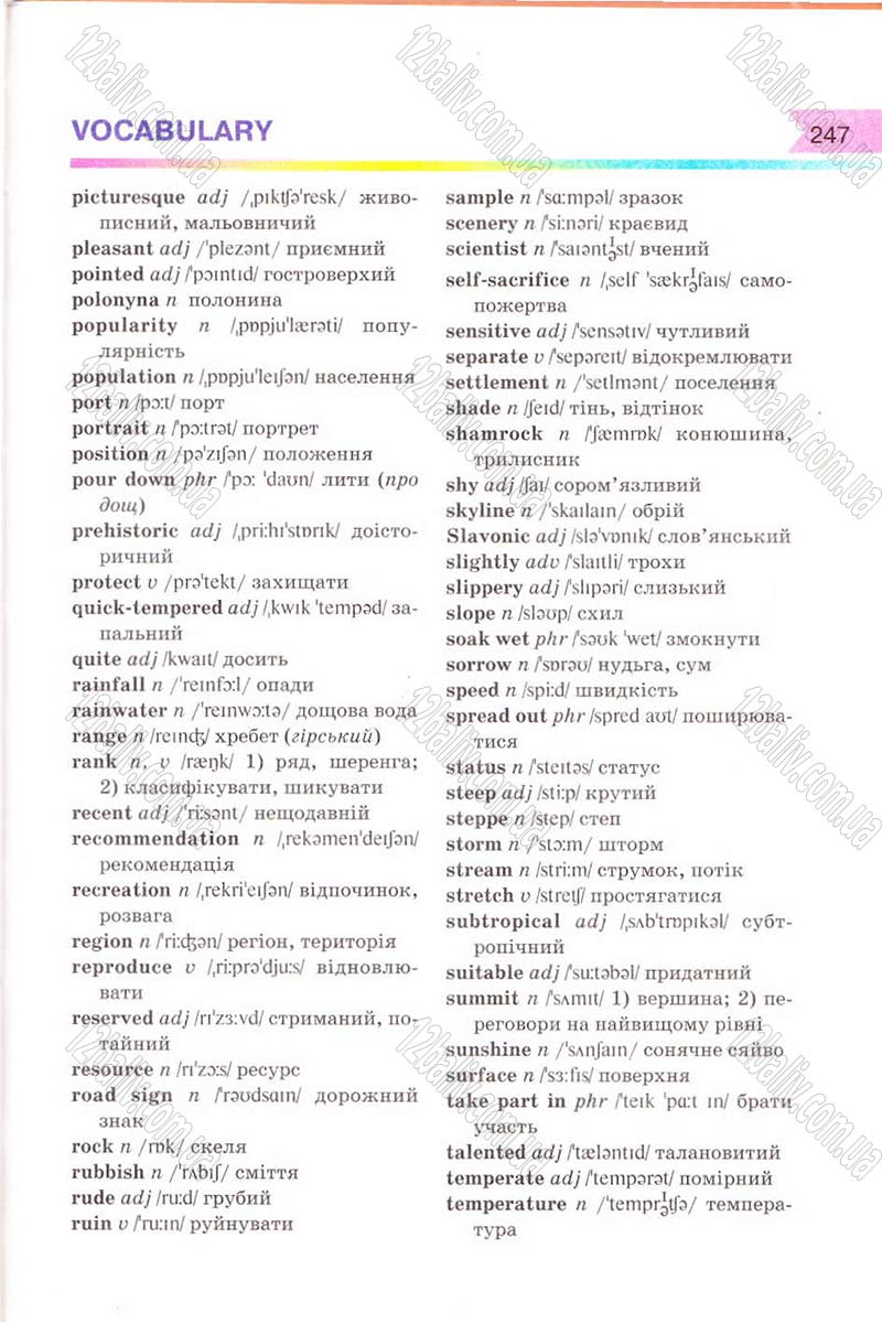 Сторінка 247 - Підручник Англійська мова 8 клас Несвіт 2008 - скачати