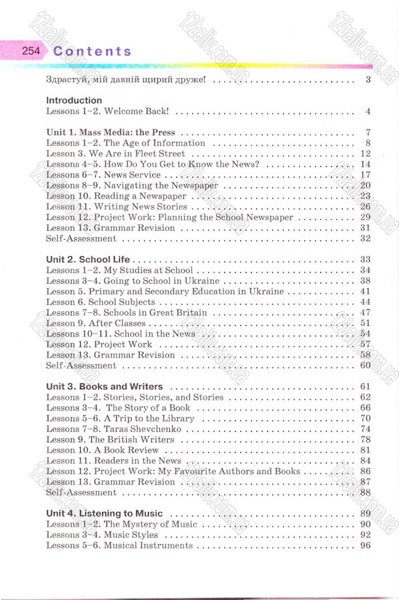 Сторінка 254 - Підручник Англійська мова 8 клас Несвіт 2008 - скачати