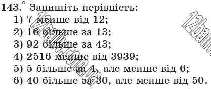 Завдання 143 - 6. Порівняння натуральних чисел - § 1. Натуральні числа | ГДЗ Математика 5 клас Мерзляк Полонський Якір 2018