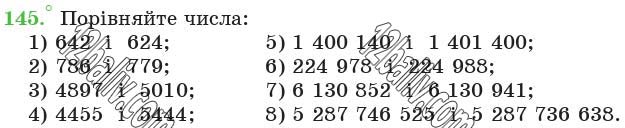 Завдання 145 - 6. Порівняння натуральних чисел - § 1. Натуральні числа | ГДЗ Математика 5 клас Мерзляк Полонський Якір 2018