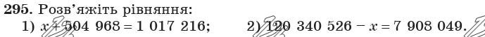 Завдання 295 - 11. Кут. Позначення кутів - § 2. Додавання і віднімання натуральних чисел | ГДЗ Математика 5 клас Мерзляк Полонський Якір 2018